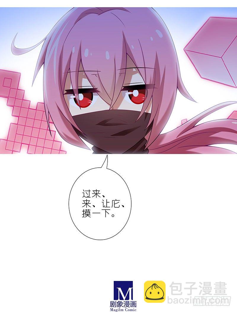 🍘我家大师兄脑子有坑 第282坑 来，让我、摸一下 第14页