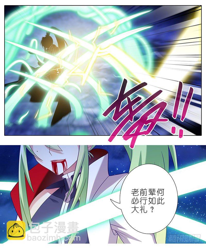 🍘我家大师兄脑子有坑 第282坑 来，让我、摸一下 第4页