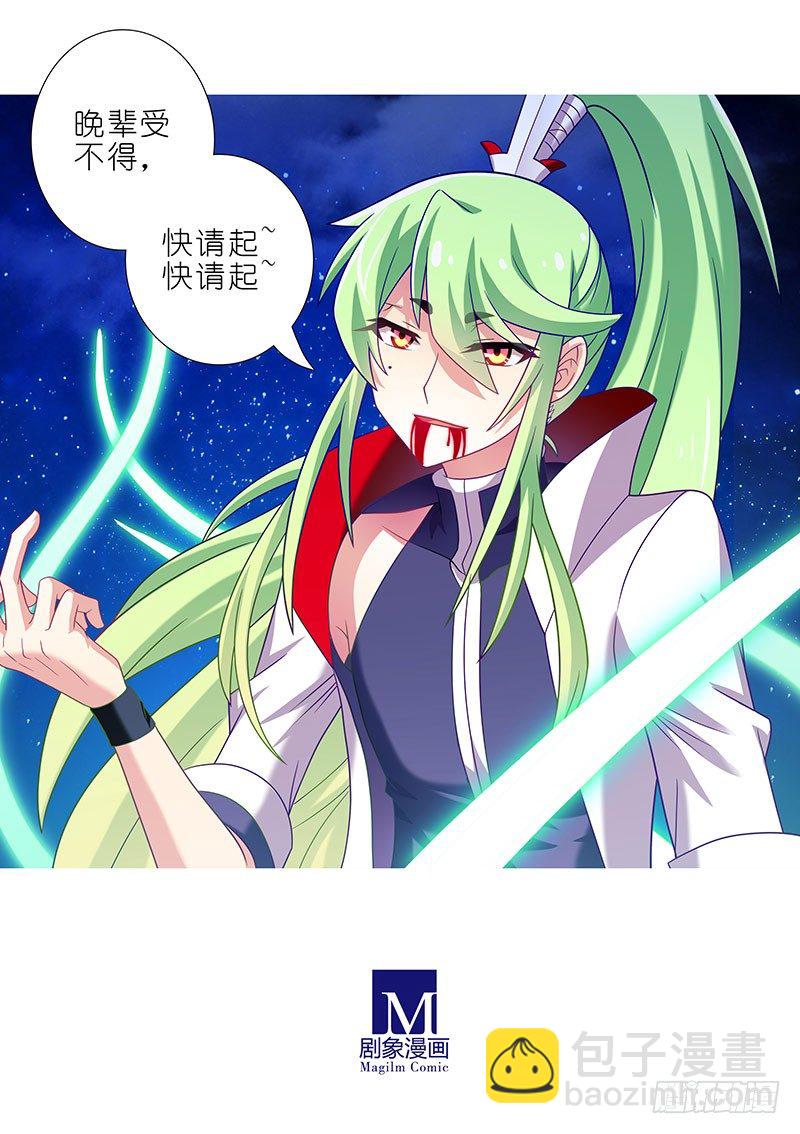 🍘我家大师兄脑子有坑 第282坑 来，让我、摸一下 第5页