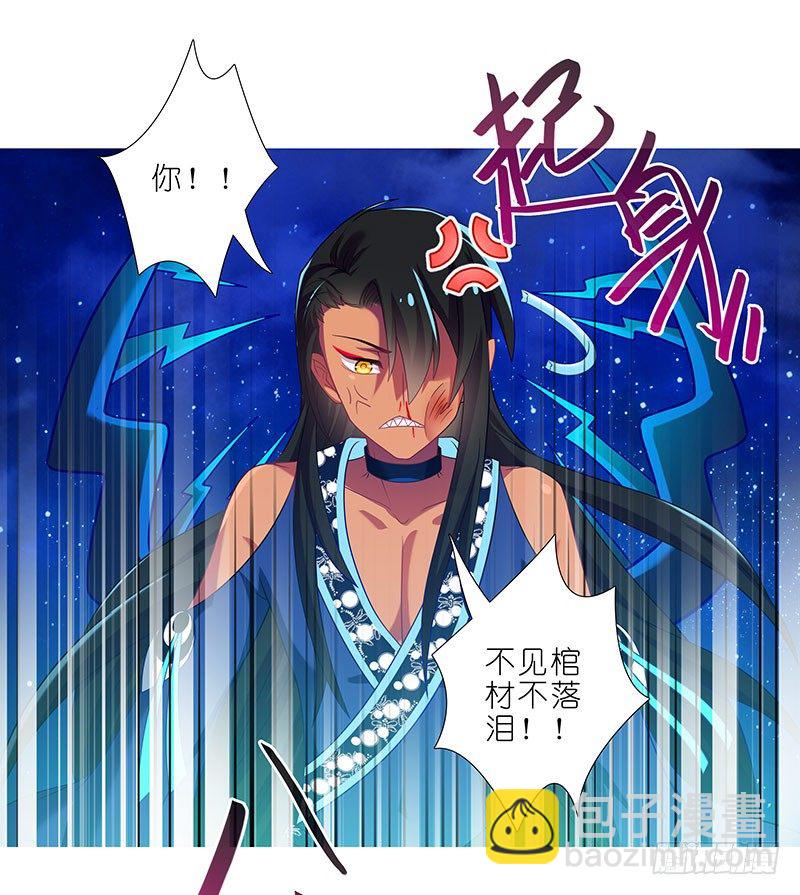 🍘我家大师兄脑子有坑 第282坑 来，让我、摸一下 第6页