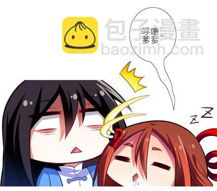 🍘我家大师兄脑子有坑 第30坑 睡男人 第18页
