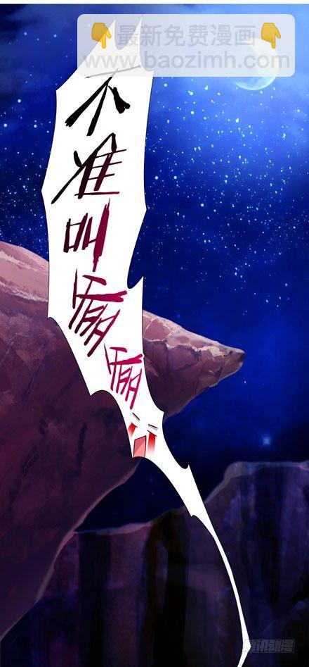 🍘我家大师兄脑子有坑 第30坑 睡男人 第19页