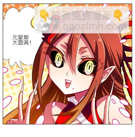 🍘我家大师兄脑子有坑 第30坑 睡男人 第2页
