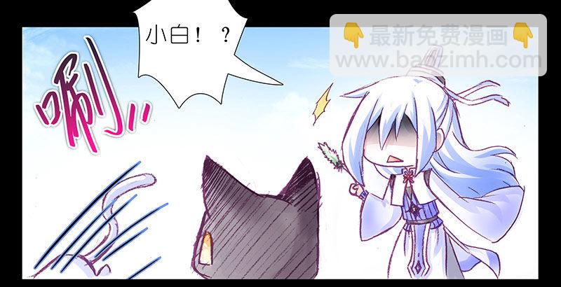 🍘我家大师兄脑子有坑 番外：忽然养只猫4-5 第10页