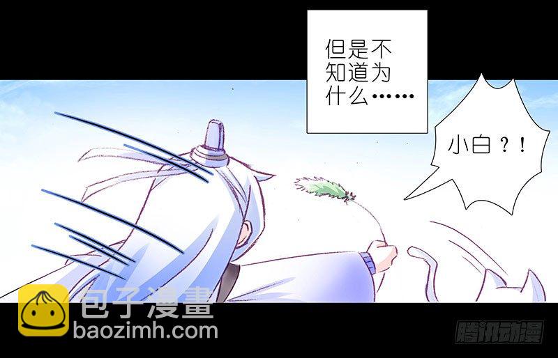 🍘我家大师兄脑子有坑 番外：忽然养只猫4-5 第11页