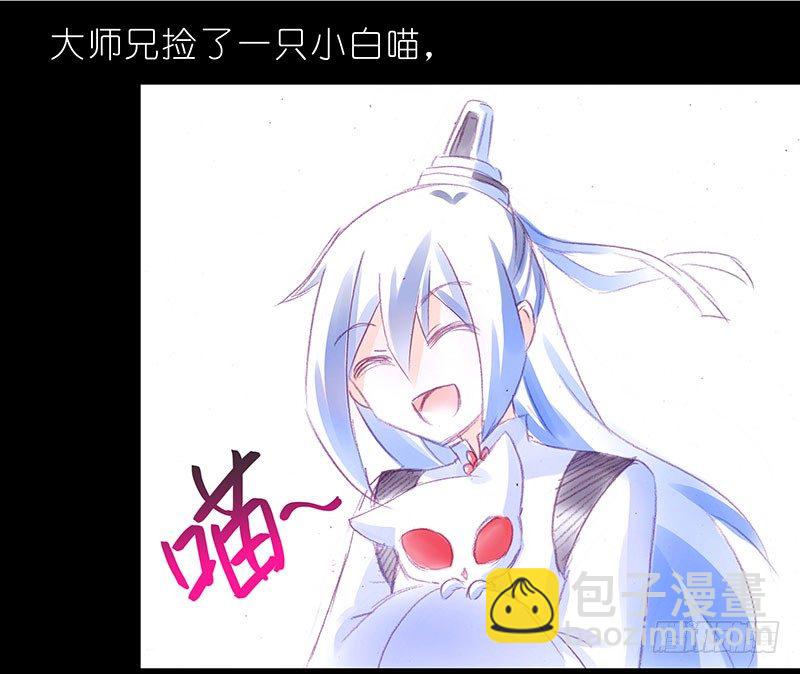🍘我家大师兄脑子有坑 番外：忽然养只猫4-5 第2页