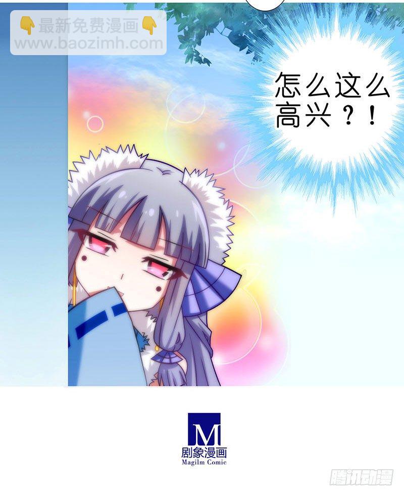 🍘我家大师兄脑子有坑 第285坑 重点不对啊！ 第10页