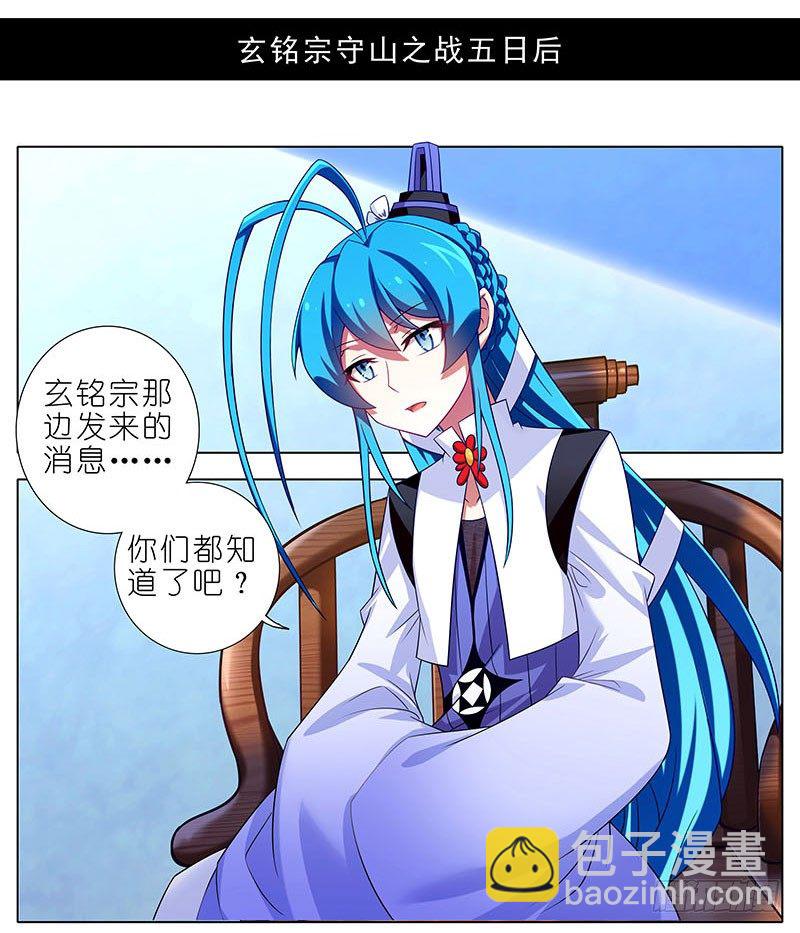 🍘我家大师兄脑子有坑 第285坑 重点不对啊！ 第2页
