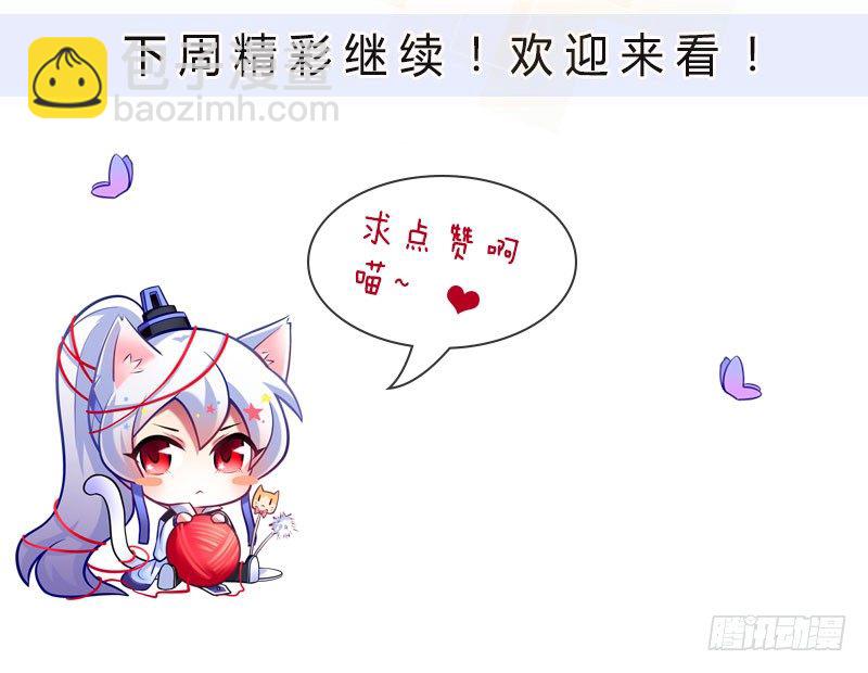 🍘我家大师兄脑子有坑 第287坑 现场直播？！ 第15页