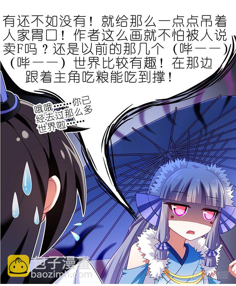 🍘我家大师兄脑子有坑 第287坑 现场直播？！ 第5页