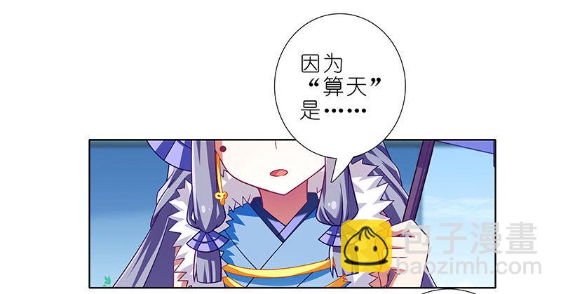 🍘我家大师兄脑子有坑 第289坑+福利 吃口仙果压压惊 第10页