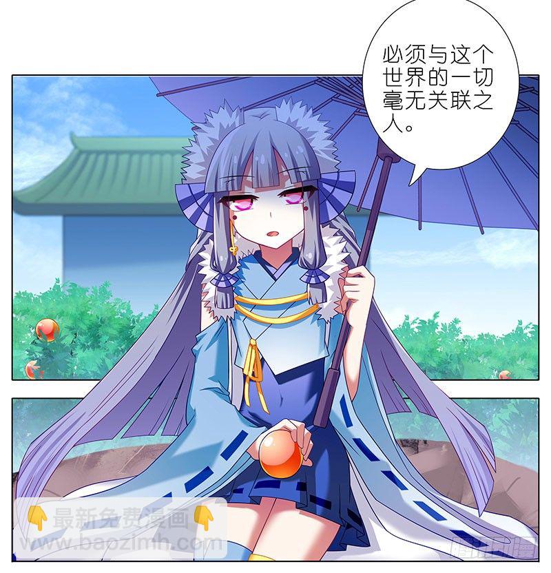 🍘我家大师兄脑子有坑 第289坑+福利 吃口仙果压压惊 第11页
