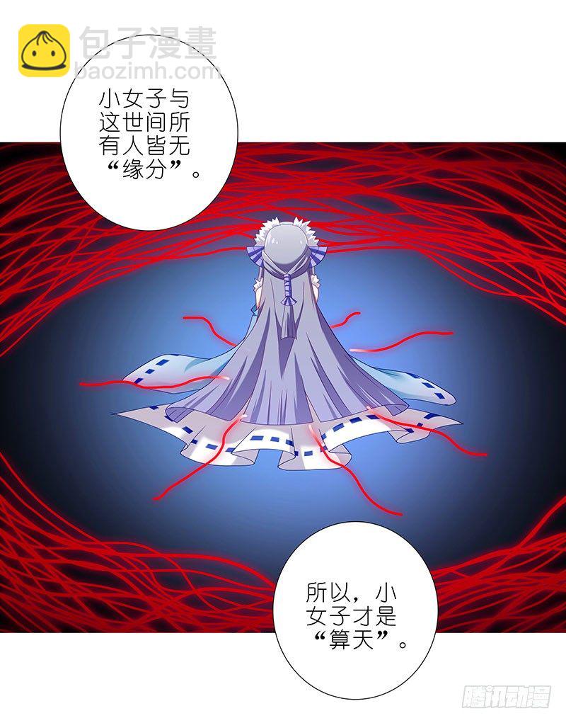 🍘我家大师兄脑子有坑 第289坑+福利 吃口仙果压压惊 第12页