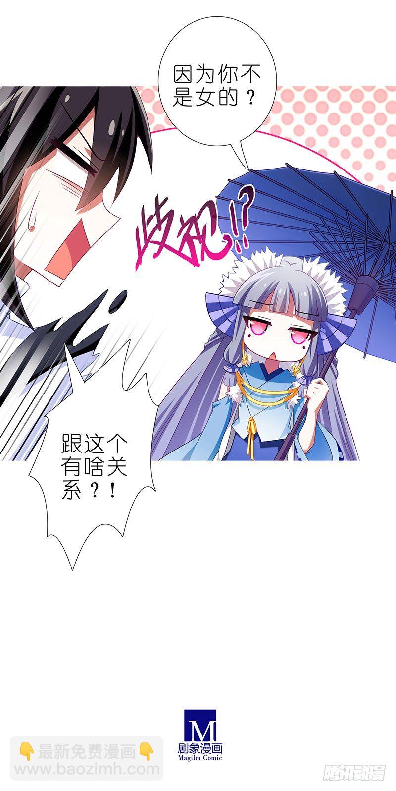 🍘我家大师兄脑子有坑 第289坑+福利 吃口仙果压压惊 第15页