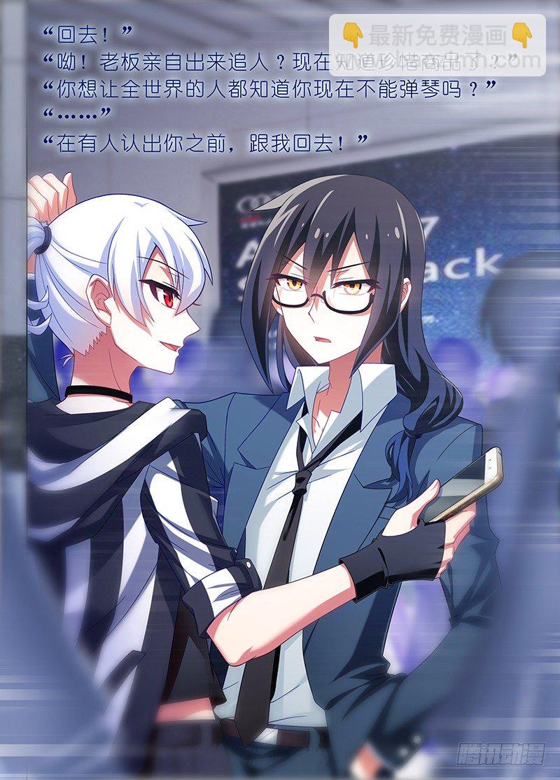 🍘我家大师兄脑子有坑 第289坑+福利 吃口仙果压压惊 第17页