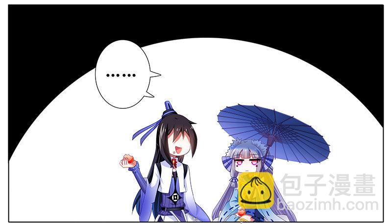 🍘我家大师兄脑子有坑 第289坑+福利 吃口仙果压压惊 第2页