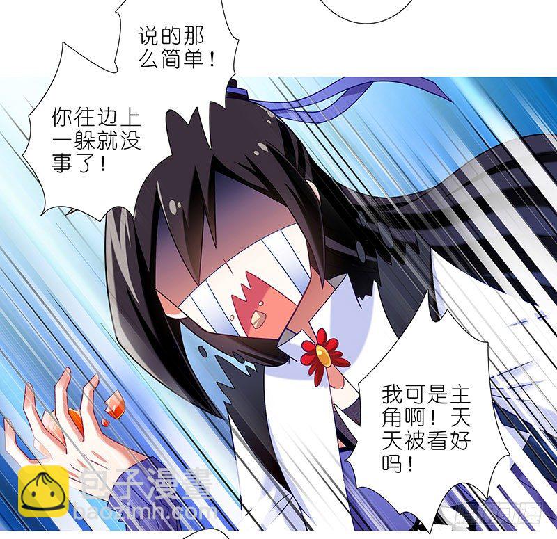 🍘我家大师兄脑子有坑 第289坑+福利 吃口仙果压压惊 第4页