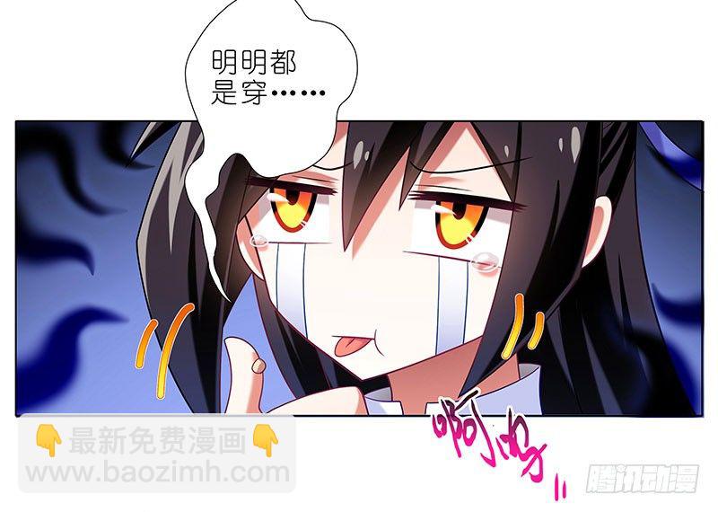 🍘我家大师兄脑子有坑 第289坑+福利 吃口仙果压压惊 第5页