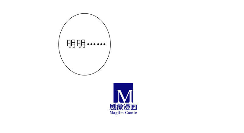 🍘我家大师兄脑子有坑 第289坑+福利 吃口仙果压压惊 第8页