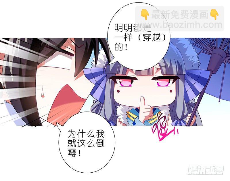 🍘我家大师兄脑子有坑 第289坑+福利 吃口仙果压压惊 第9页