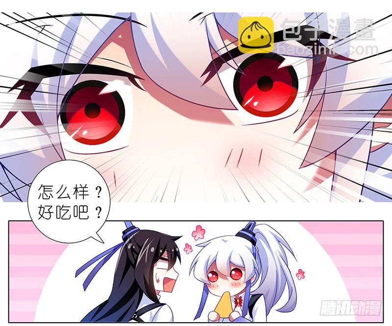 🍘我家大师兄脑子有坑 番外 特别好吃坑 第11页