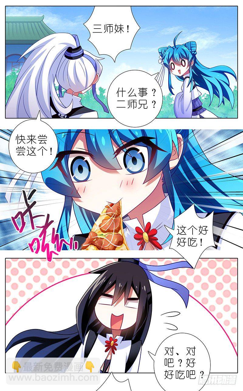 🍘我家大师兄脑子有坑 番外 特别好吃坑 第12页