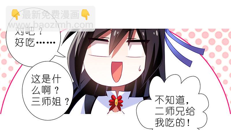 🍘我家大师兄脑子有坑 番外 特别好吃坑 第14页