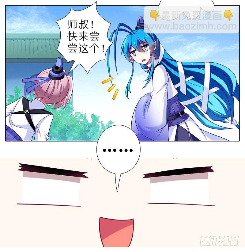🍘我家大师兄脑子有坑 番外 特别好吃坑 第15页