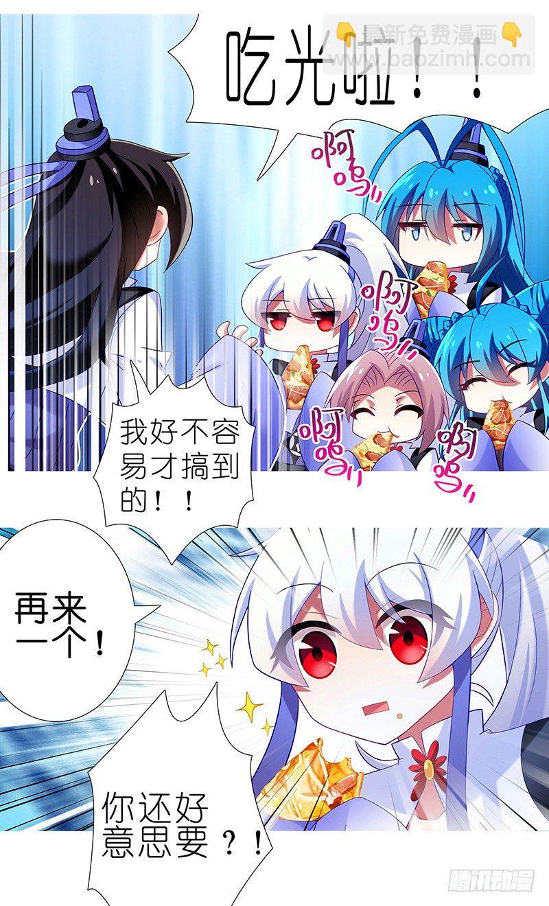 🍘我家大师兄脑子有坑 番外 特别好吃坑 第16页
