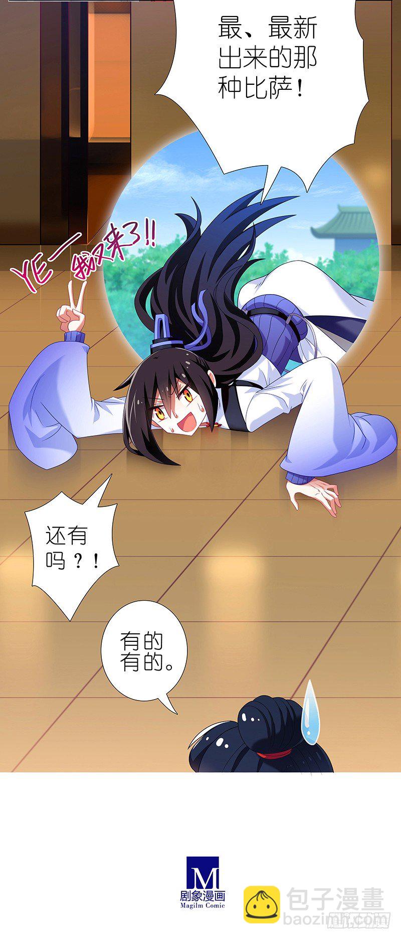 🍘我家大师兄脑子有坑 番外 特别好吃坑 第18页