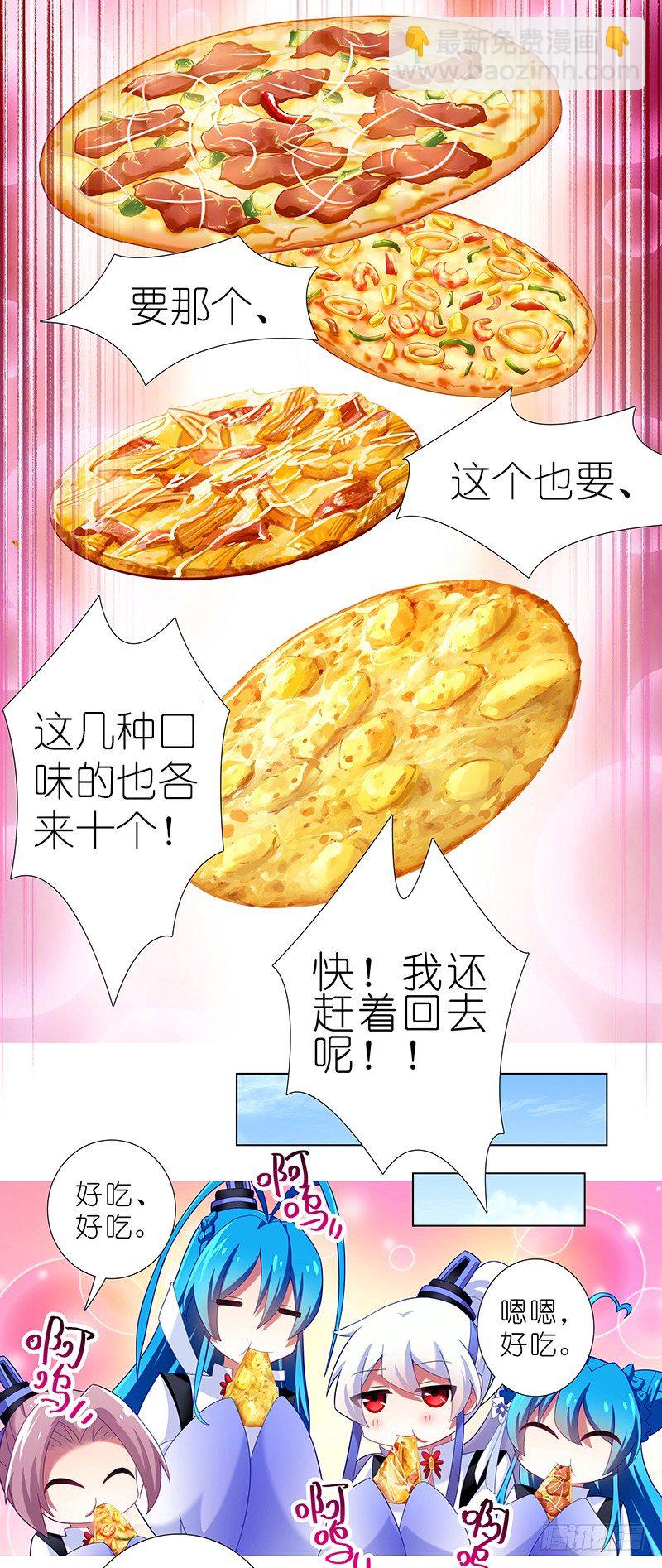 🍘我家大师兄脑子有坑 番外 特别好吃坑 第19页