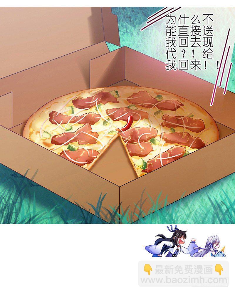 🍘我家大师兄脑子有坑 番外 特别好吃坑 第21页