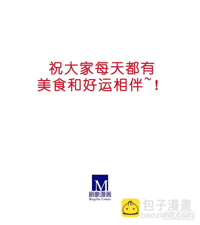 🍘我家大师兄脑子有坑 番外 特别好吃坑 第22页