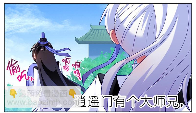 🍘我家大师兄脑子有坑 番外 特别好吃坑 第3页