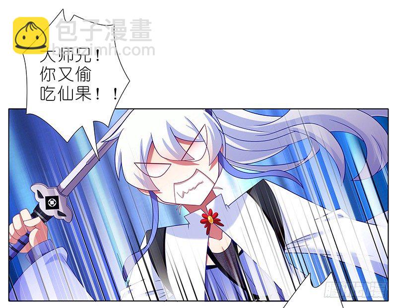 🍘我家大师兄脑子有坑 番外 特别好吃坑 第4页