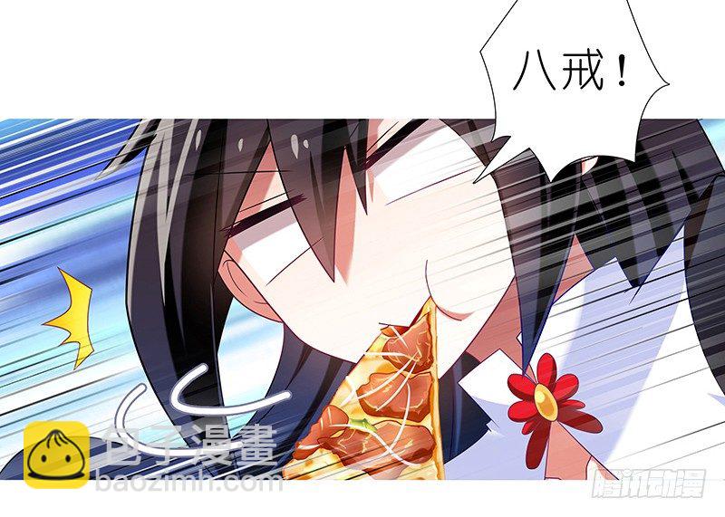 🍘我家大师兄脑子有坑 番外 特别好吃坑 第5页