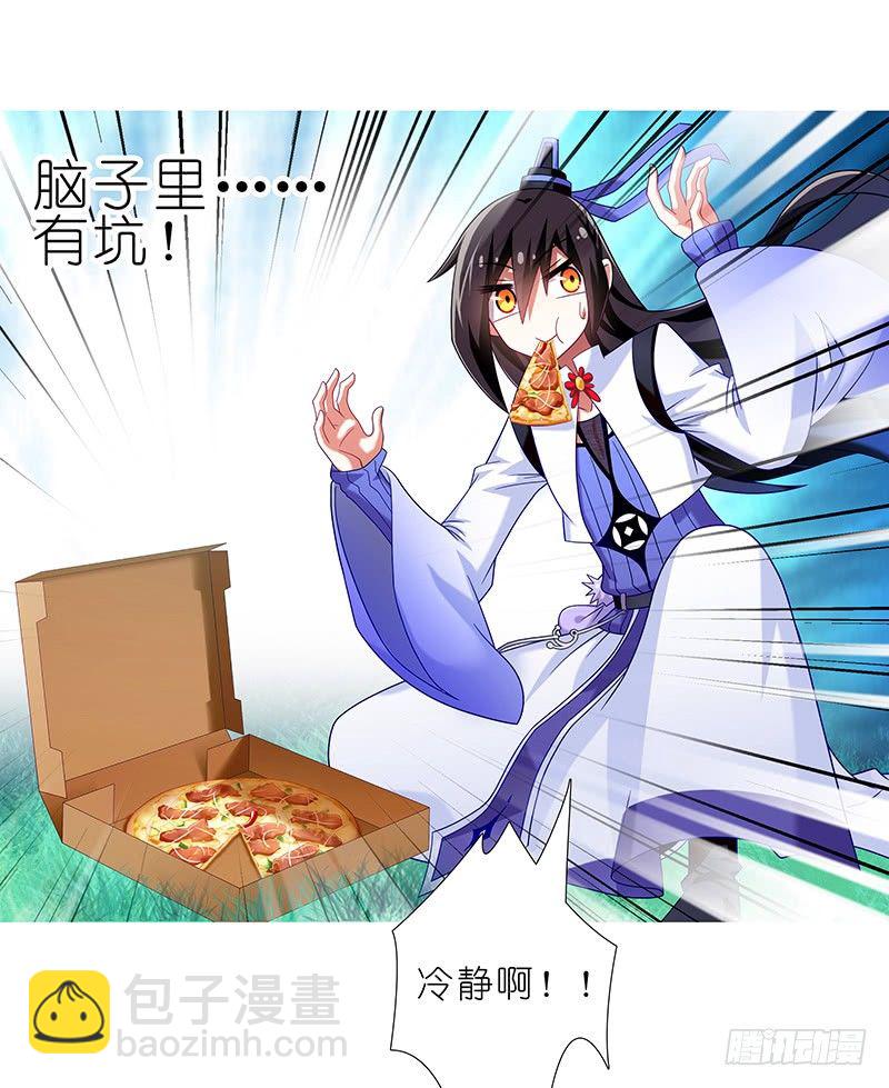 🍘我家大师兄脑子有坑 番外 特别好吃坑 第6页
