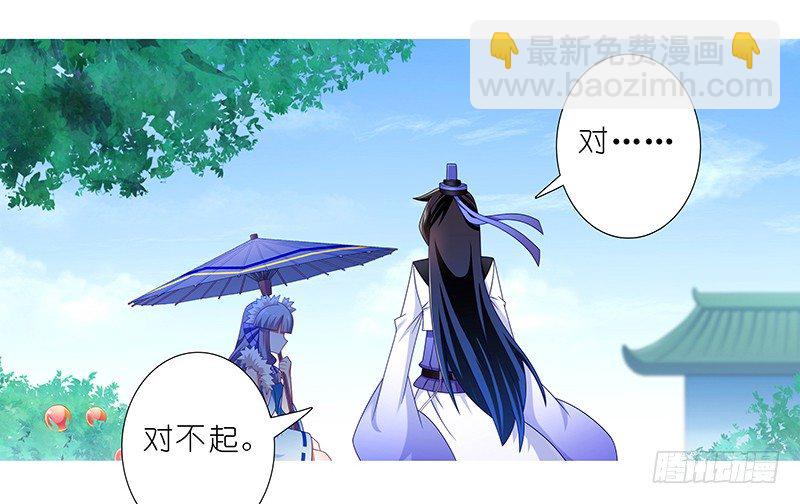 🍘我家大师兄脑子有坑 第292坑 选哪边都没有错 第11页