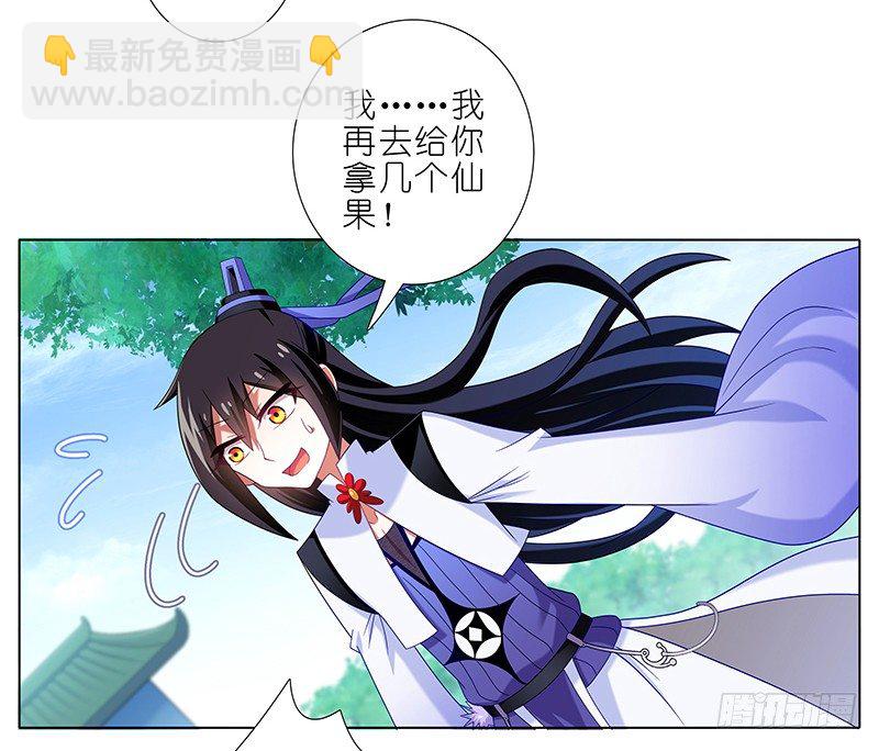 🍘我家大师兄脑子有坑 第292坑 选哪边都没有错 第12页