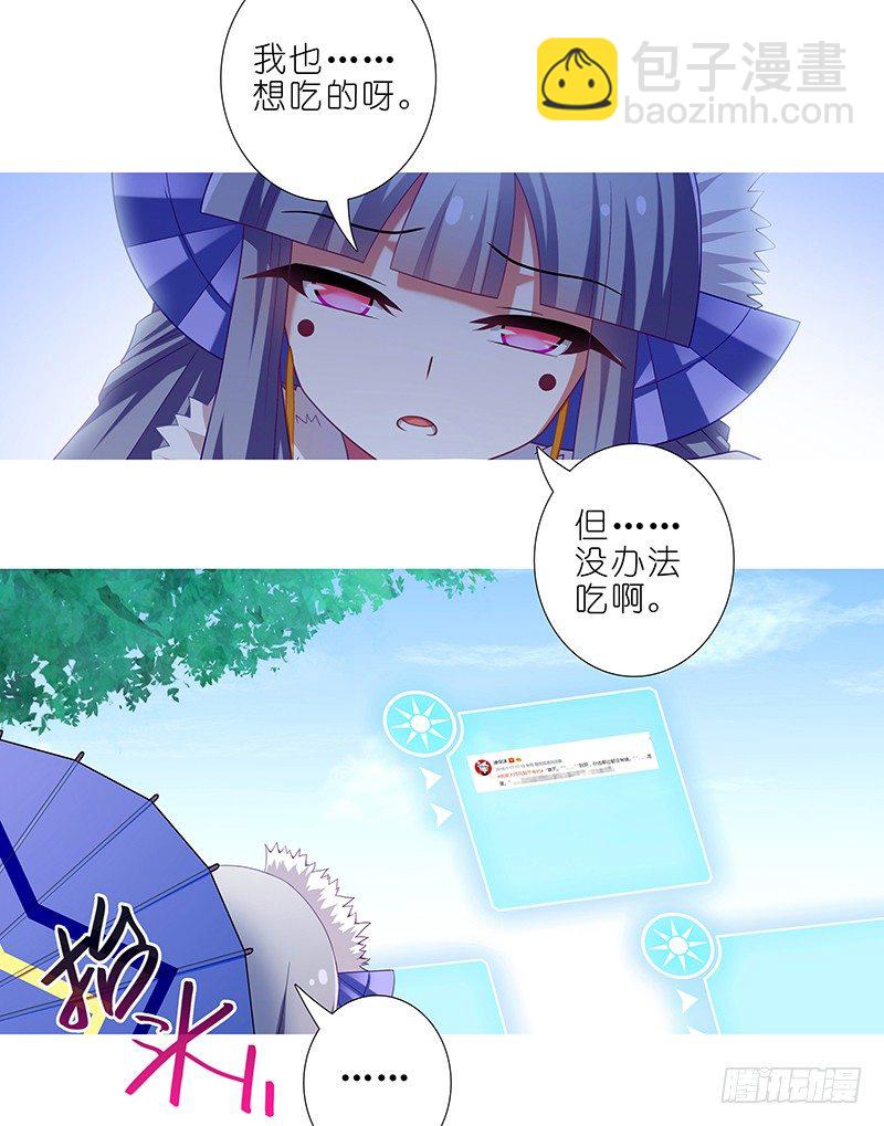 🍘我家大师兄脑子有坑 第292坑 选哪边都没有错 第15页