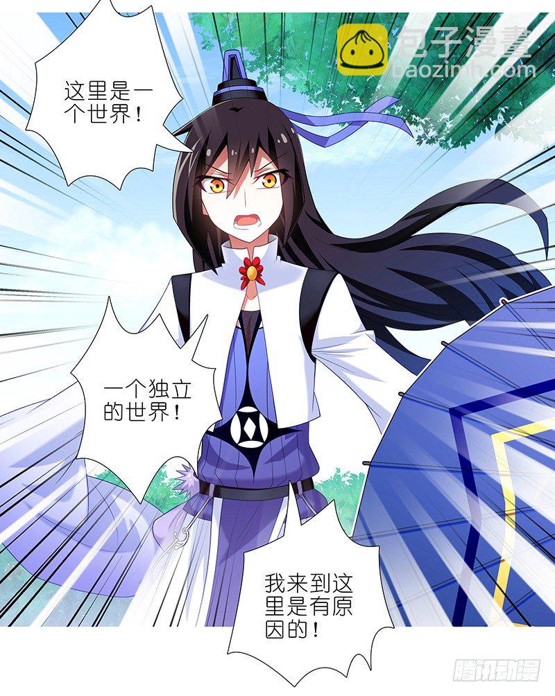 🍘我家大师兄脑子有坑 第292坑 选哪边都没有错 第2页