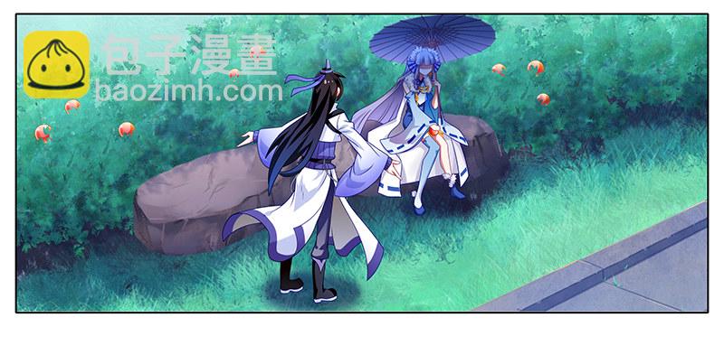 🍘我家大师兄脑子有坑 第292坑 选哪边都没有错 第3页