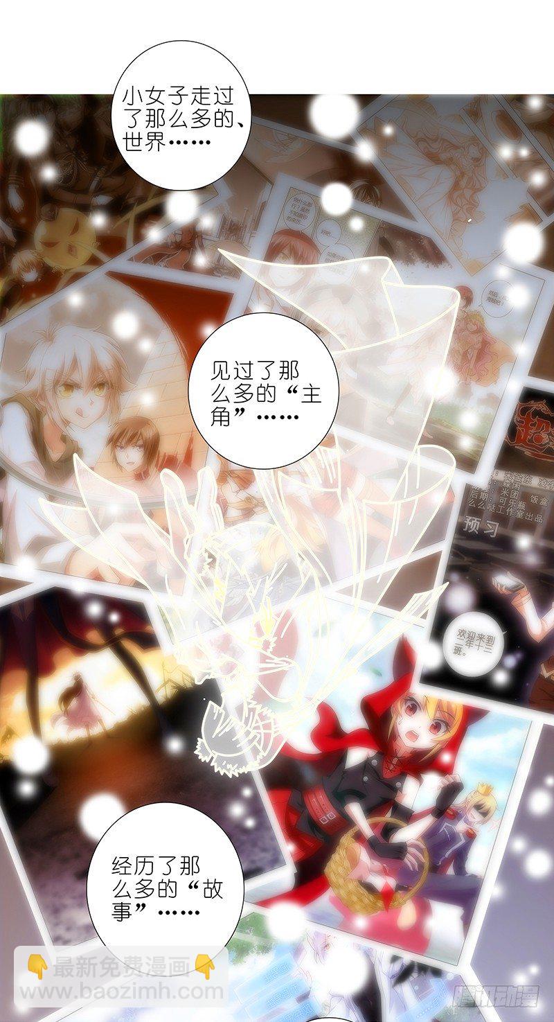🍘我家大师兄脑子有坑 第292坑 选哪边都没有错 第6页