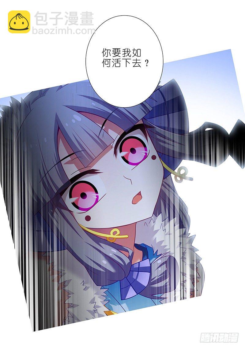 🍘我家大师兄脑子有坑 第292坑 选哪边都没有错 第8页
