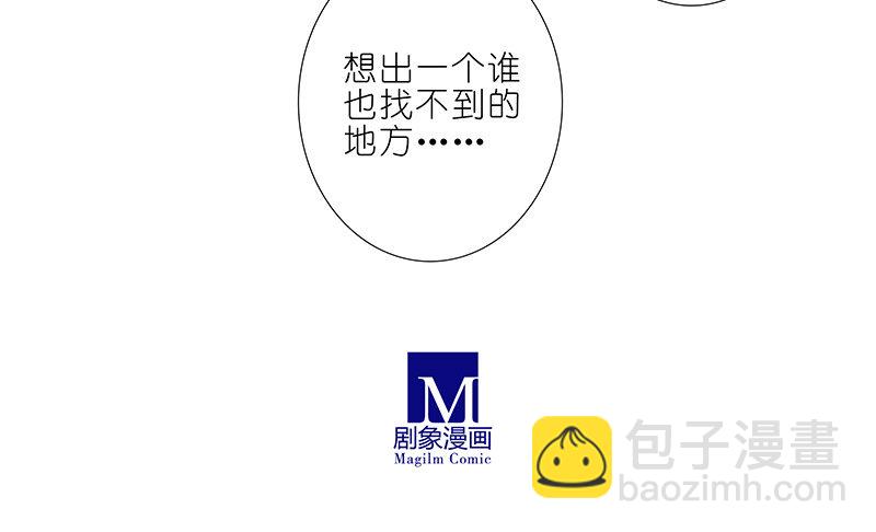 🍘我家大师兄脑子有坑 第294坑 故人遇故人 第10页