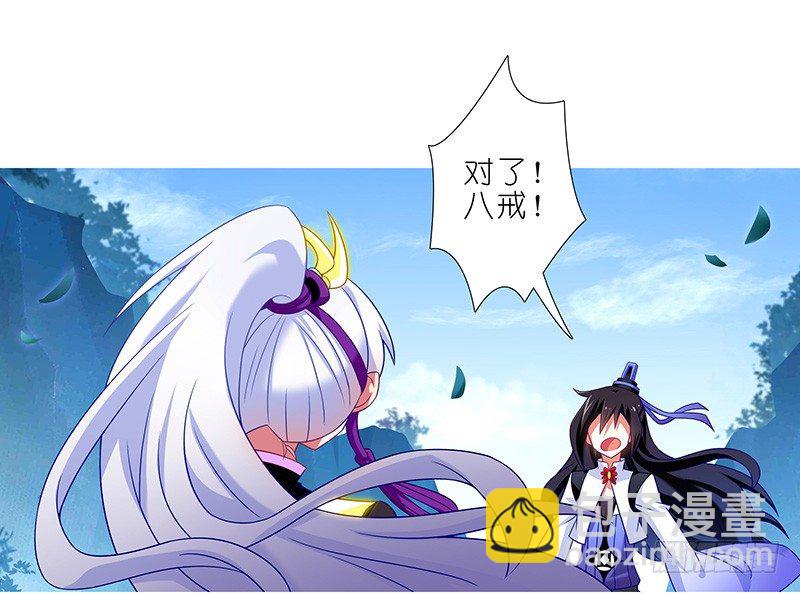🍘我家大师兄脑子有坑 第294坑 故人遇故人 第11页
