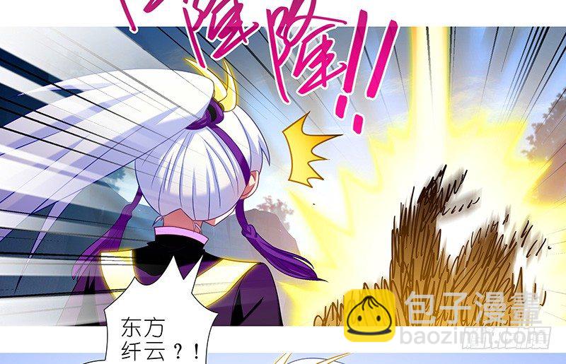 🍘我家大师兄脑子有坑 第294坑 故人遇故人 第14页
