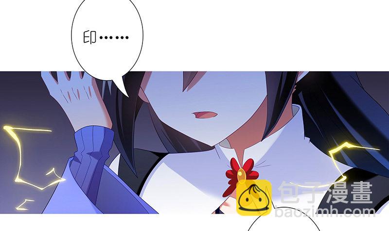 🍘我家大师兄脑子有坑 第294坑 故人遇故人 第17页