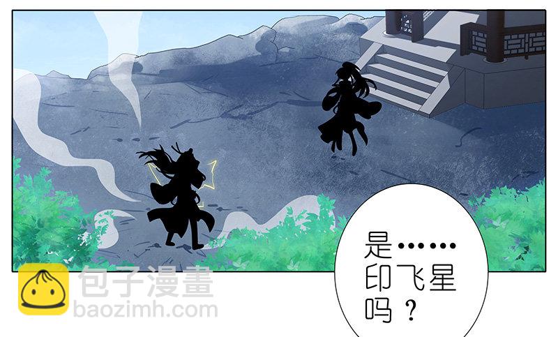 🍘我家大师兄脑子有坑 第294坑 故人遇故人 第19页