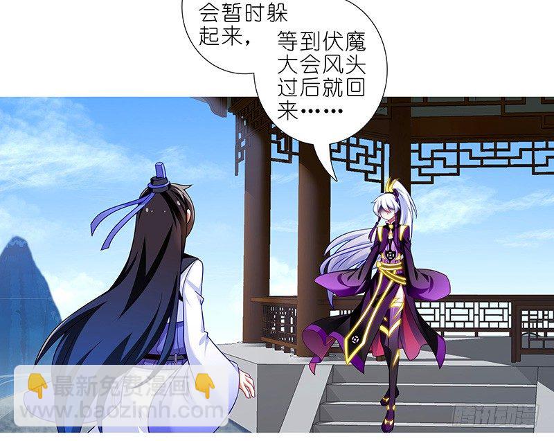 🍘我家大师兄脑子有坑 第294坑 故人遇故人 第3页
